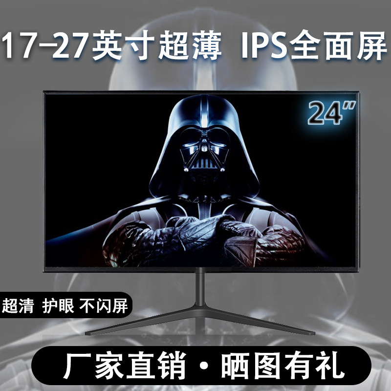 Desktop computer screen electric race 19 inch 2k high-definition monitor display home office 22 inch 27 inch 24 20 inch 20 inch