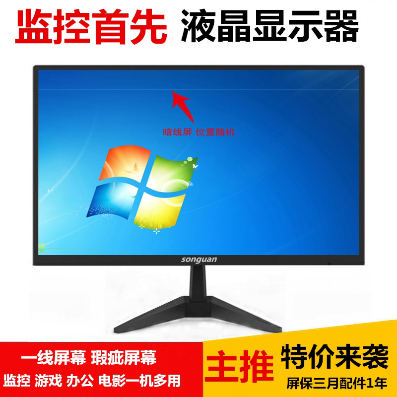 Cisfonte Price New 20 Inch Liquid Crystal 19 Inch Monitor 22 Inch LED Display High Definition Office Display