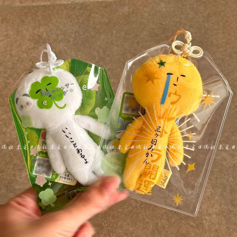 Japanese Yukio Ugly Doll Plush Toy Three-Day Orange Four-Leaf Clover Raindrop Miscellaneous Bag Pendant Decoration Japanese Yukio Ugly Doll Plush Toy Three-Day Orange Four-Leaf Clover Raindrop Miscellaneous Bag Pendant Decoration