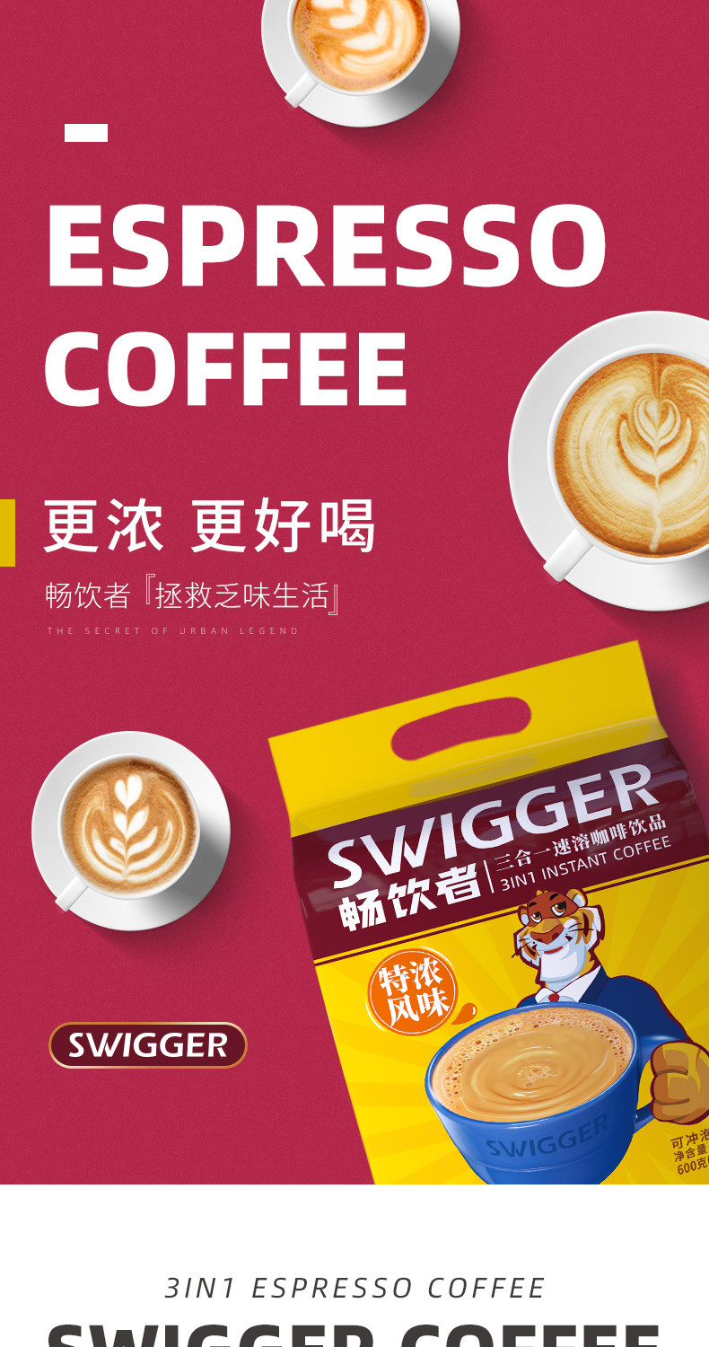 畅饮者 三合一特浓咖啡 40条 图1