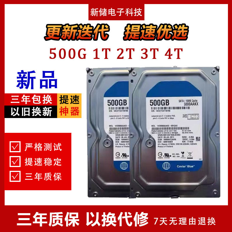 Зарядите новый настольный механический жесткий диск 320G 500G 1T 2T 3T 4T, полностью совместимый с 3,5-дюймовым игровым диском для мониторинга Изображение 1