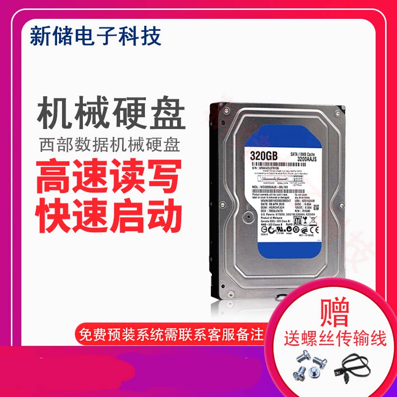 320G mechanical hard drive 3 5 inch desktop SATA 7200 rpm with solid state support monitoring game hard drive