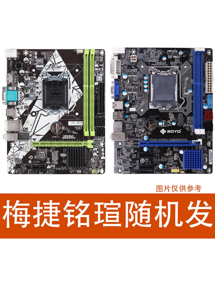 主板有哪些型号?主板型号大全了解一下!💻-主板-淘宝百科网
