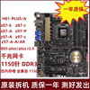 Asus/Msi Z97 H97 Large Four-Slot Lga1150 Desktop Motherboard with One-Year Replacement Warranty