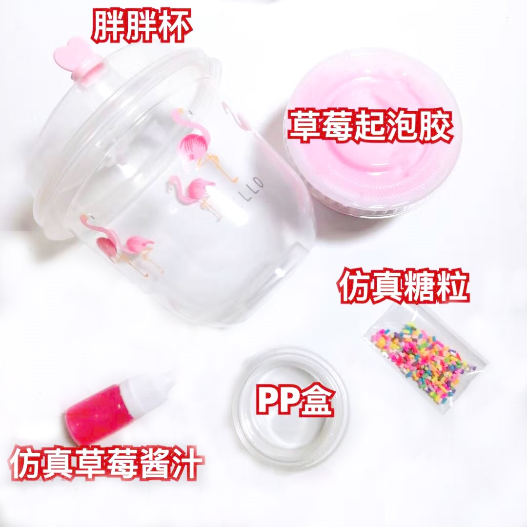 Fat cup foaming rubber web celebrity fun cup foaming rubber suit girl DIY strawberry dirty dirty milk tea tea