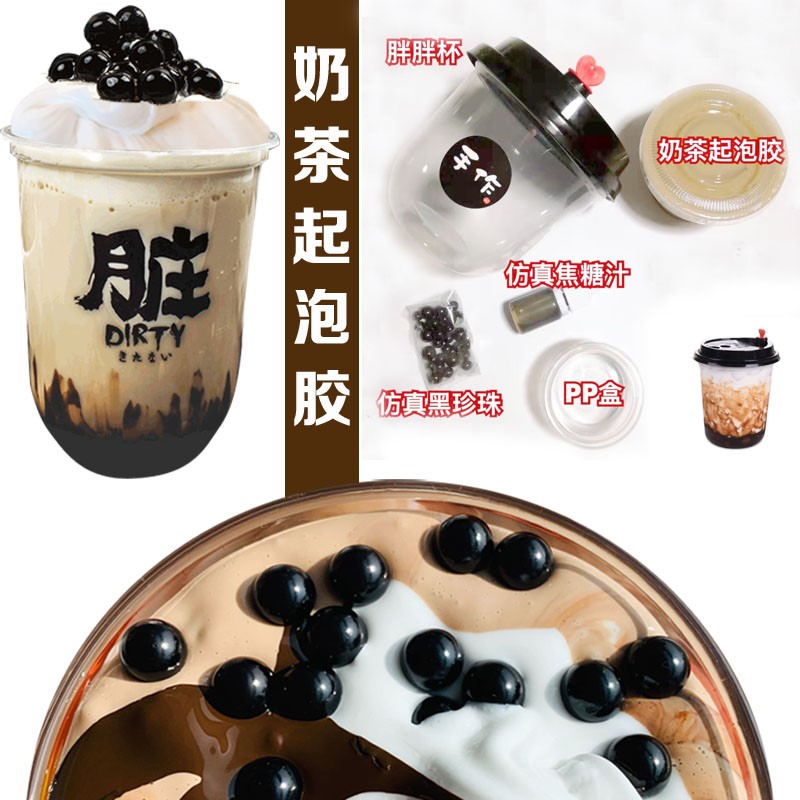 Fat cup foaming rubber web celebrity fun cup foaming rubber suit girl DIY strawberry dirty dirty milk tea tea