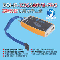 XDS560V2PRO XDS560V2PLUS high-speed real-time emulator