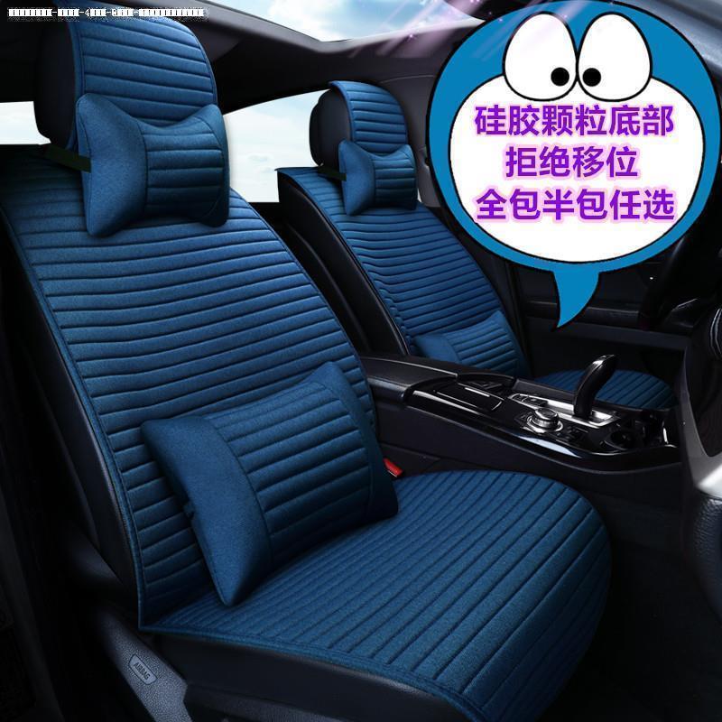 Chijun 2009 2010 2011 2011 2012 2015 Four Seasons Special seat cover all-bag linen car cushion