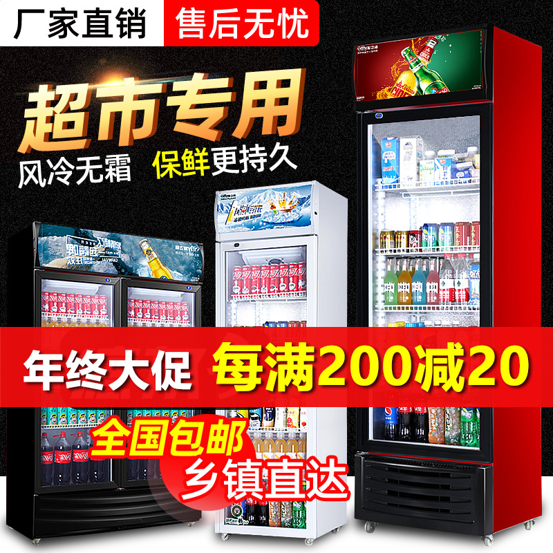 Drinks Display Cabinet Commercial Refrigerated Cabinet Supermarket Fridge Upright Ice Cabinet No Frost Air-cooled Beer Cabinet Large Capacity Triple Doors