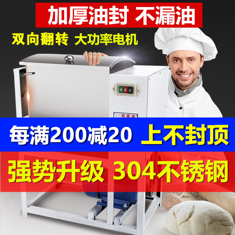 And noodle machine Commercial 25 kg Flour Mixer Fully Automatic Flour Mixing Machine 15 kg Large Capacity Kneading Machine large fit