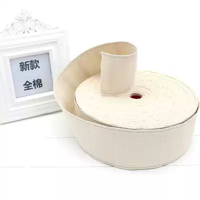 (3 meters)Pure cotton curtain hook canvas belt White canvas belt diy accessories thickened encrypted cotton cotton
