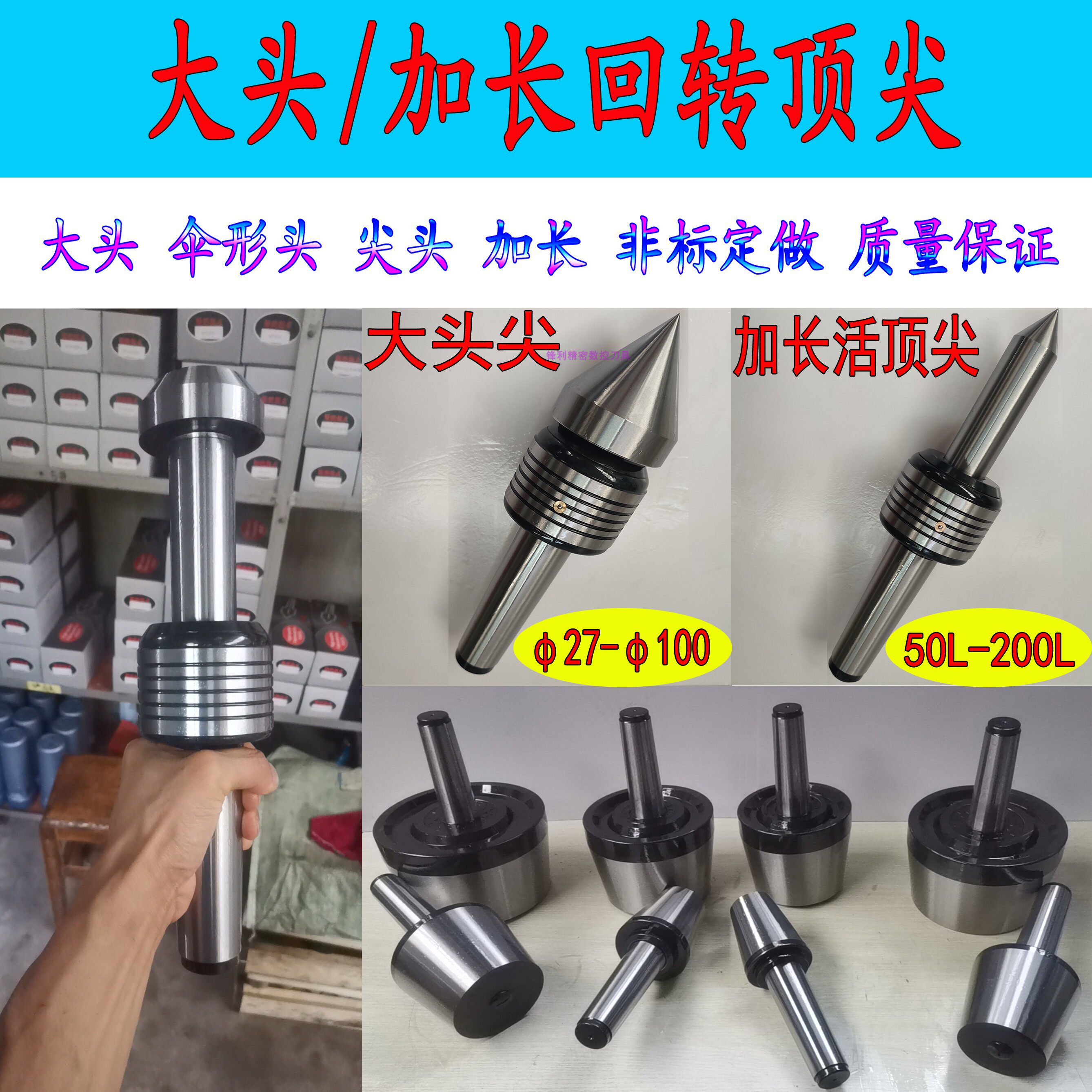 Extended live thimble big head tip custom lathe tailstock Mohs 3 4 5 rotary thimble thick shaft active top