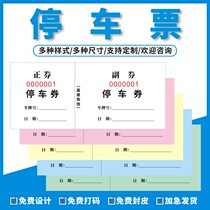 Universal free parking coupons tear parking tickets vehicles entering and exiting the parking lot parking vouchers printing customization