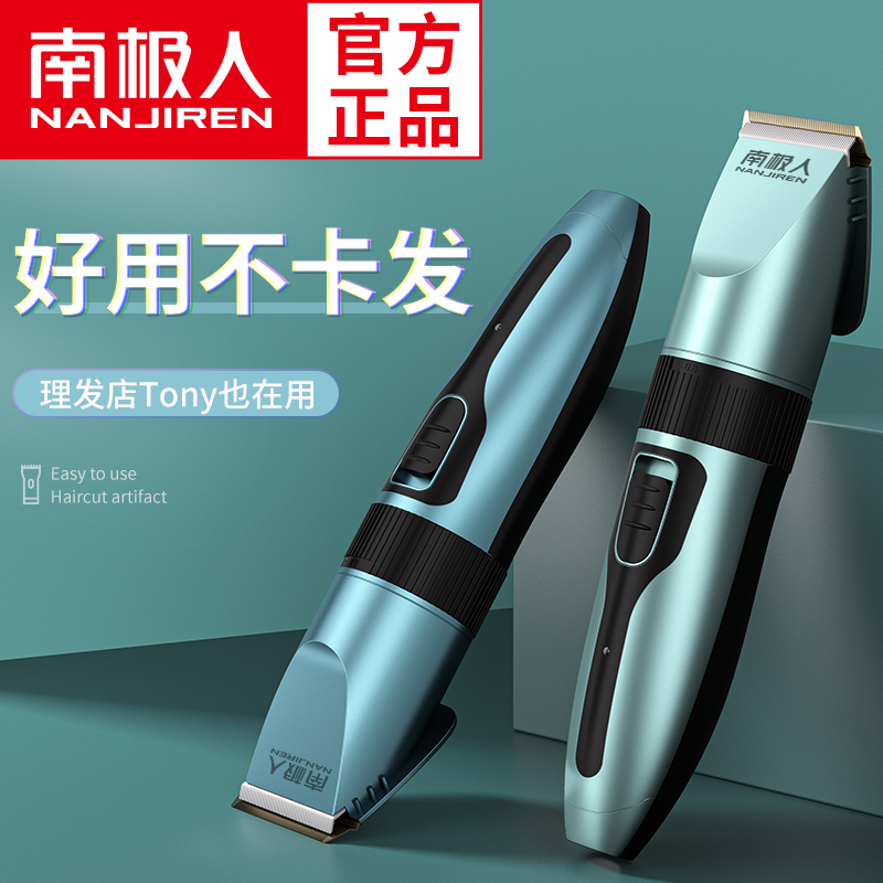 Antarctic hair clipper electric shearing household electric fader shaving from the hair salon special bald electric professional