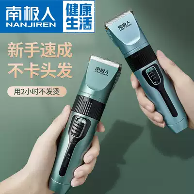 南极人理发器电推剪家用电推子剃头发自助发廊专用光头电动专业