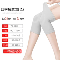 Четыре сезона [короткие] серый ------------ Антиолип и теплый, смягченный со всех сторон