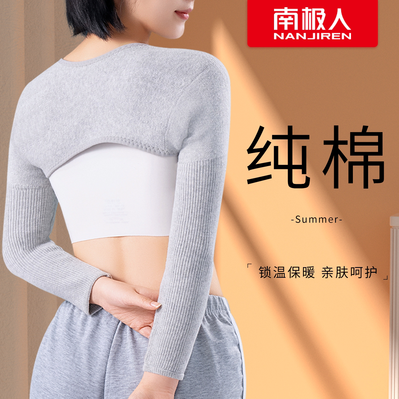 Shoulder vest, periarthritis, cervical spine, four seasons, confinement, sleeping, keeping warm, shoulders, men and women, pure cotton, long sleeves, maternity plus velvet, winter