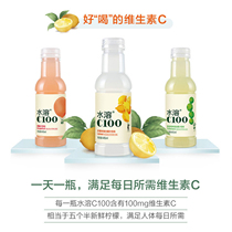 Nongfu Mountain Spring Water soluble C100 Lemon grapefruit green peel Orange flavor compound juice drink 445ml*15 bottles full carton