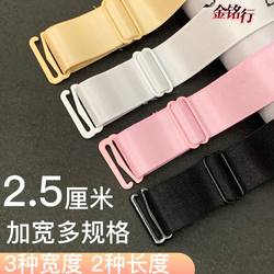 2.5 cm widened double hook underwear ສາຍ shoulder lengthening adjustable bra strap elastic bra detachable underwear strap