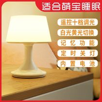 Remote Control Small Night Light Desk Lamp Bedroom Bedside Bedside Rechargeable Month Baby Baby Breastfeeding Home Sleep Eye Protection