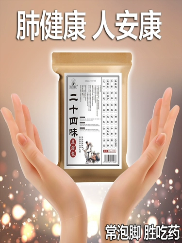 Устранение узловых узлов пузырьковые сумки для ног для рассеянного чая, легкого легкого легкого, легкого, дезинфекция легких, легочное стекло.