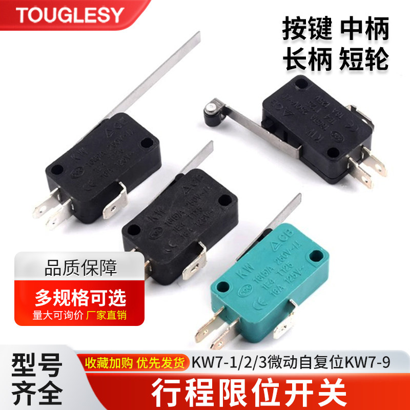 行程限位微动点触碰开关KW7-0 KW7-1 KW7-2 KW7-3微动自复位KW11