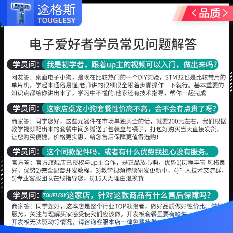 Up Main Recommendation Stm32 Desktop Pet Puppy DIY Digital Practice Kit Microcontroller Development Board Robot Dog