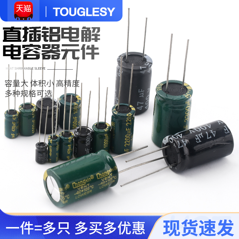 tụ bếp từ Cắm trực tiếp thành phần tụ điện điện phân nhôm 10/16/25v/35/50V/100/220/470/1000/2200uF tụ 1nf tụ bù tiết kiệm điện