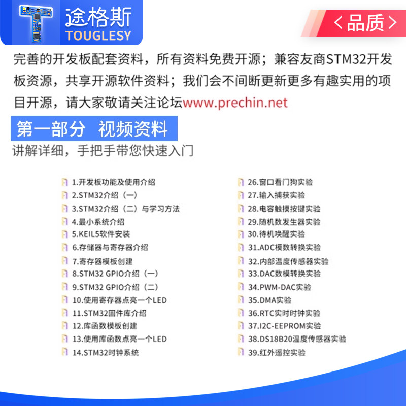 Puzhong War God Kirin Tianma Stm32F407Zgt6 Development Board Embedded Arm Kit Stm32 Expansion