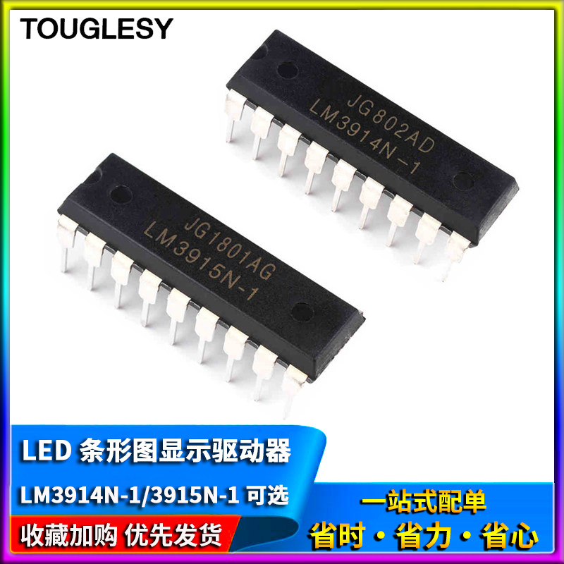 LM3914/3915N-1 直插 DIP18封装 LED条形图显示驱动器 IC芯片