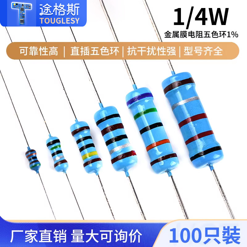 1/4W 金属皮膜抵抗素子、1% カラーリング、1K、2k、10K、100K、47K、10オーム、100オーム、120オーム (m)