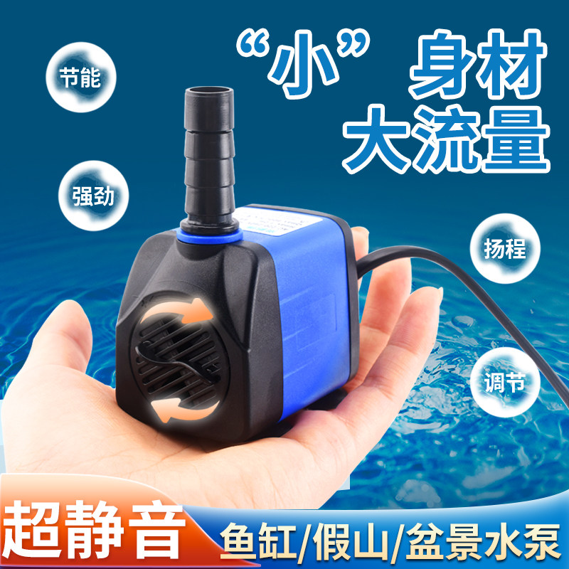 鱼缸潜水泵水泵抽水泵小型底吸泵静音水循环过滤泵换水循环超静音