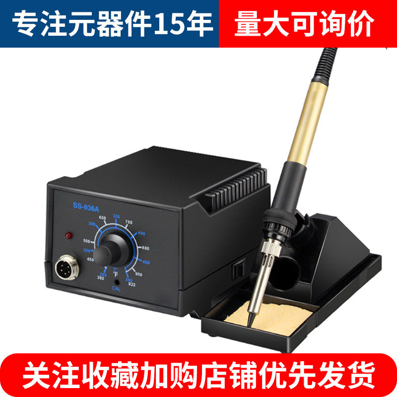 Constant Temperature Electric Soldering Iron Set Household Digital Repair Soldering Electric Luotie Internal Heating Soldering Pen Adjustable Temperature 936 Soldering Station