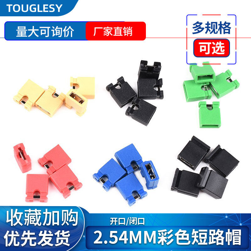 head header mũ nhảy dẻo dai 2.54MM màu khối kết nối ngắn mạch nắp pin màu vàng đỏ đen xanh lam xanh lục wordpress header elementor header