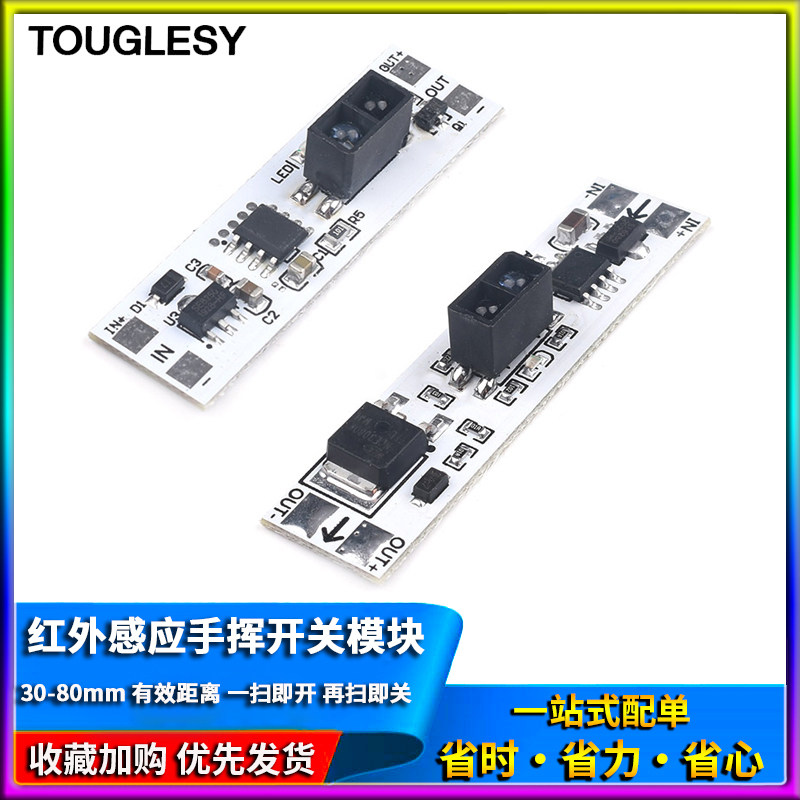 [USD 5.99] Hand swipe wave sensor switch module 5V 12V 24V 72W cabinet ...