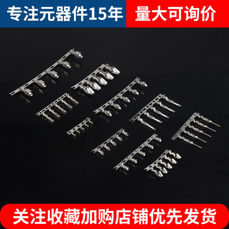 Whole Plate of Cold-Pressed Terminals Xh2.54Ch/Vh3.96Ph2.0Kf2510Sm/ Crimp Terminals Dupont Spring Terminals
