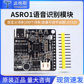 Intelligent Speech Recognition Module Asr01 Customizes Entries Far Surpassing Ld3320, Offering Offline Recognition