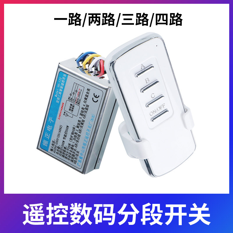 Digital segmentation switch 220v one two three four channel ceiling lamp wireless control remote control led lamp segmenter
