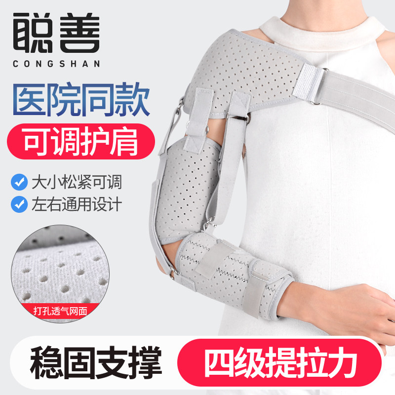 Songshoulder Shoulder Care Shoulder depositions Dislocation Dislocated Shoulder Joint Fixation With Stroke Hemiplegia Rehabilitation Care Orthotic
