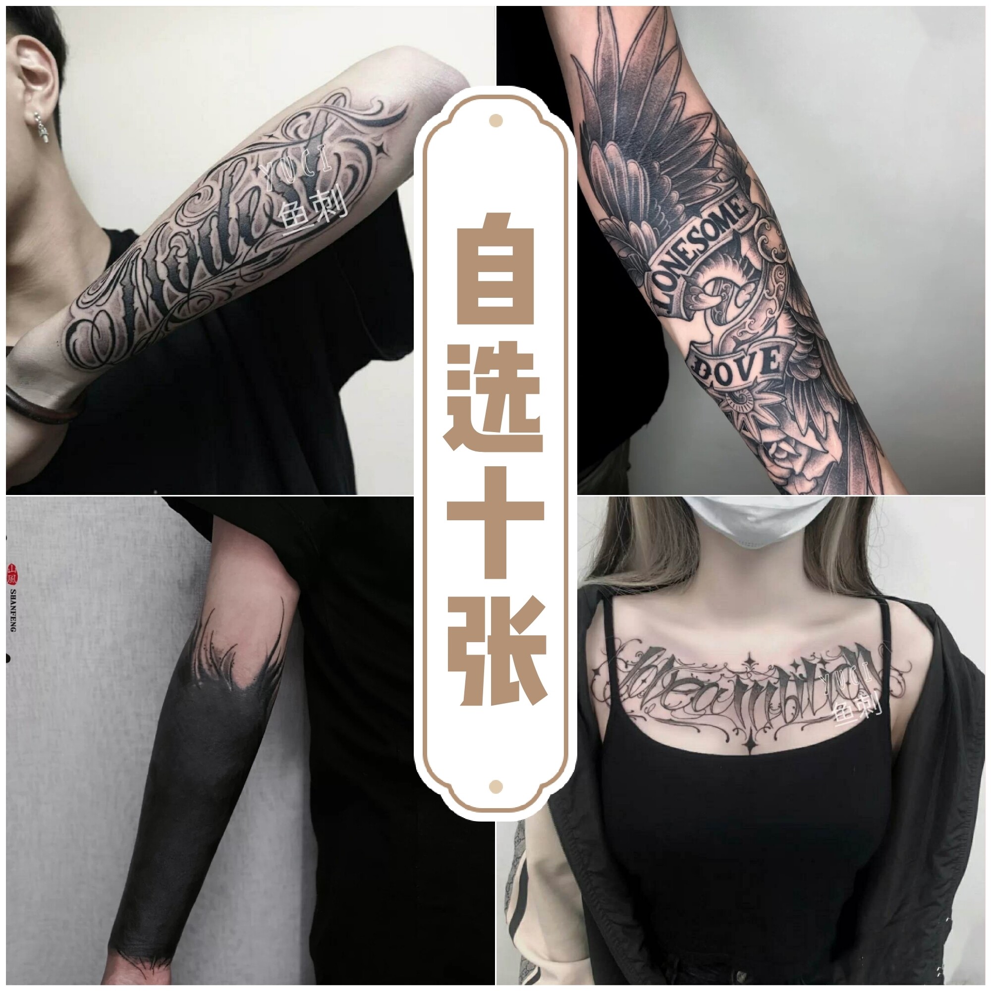 Europe and America waterproof advanced tattoo with dark neck hand hegemonic men and women arms persistent simulation of tattoo