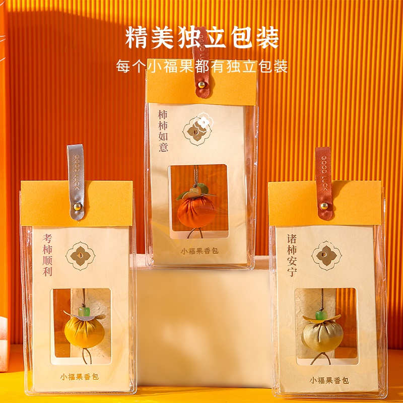 Persimmon fragrant bag in green and autumn with handmade embroidery bag bag small hanging decoration handmade persimmon persimmon ruyi sachet-Taobao