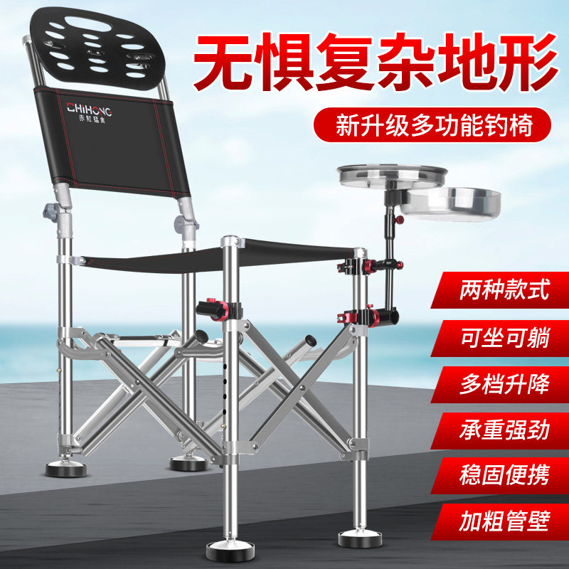 New fishing chair reclining multifunctional wild fishing seat all-terrain table fishing chair folding portable fishing stool