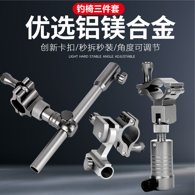 Aluminum alloy Three sets of fishing chair accessories Multi-functional gun stand Fish guard rack Bait Disc Rack Bracket Umbrella Holder Universal