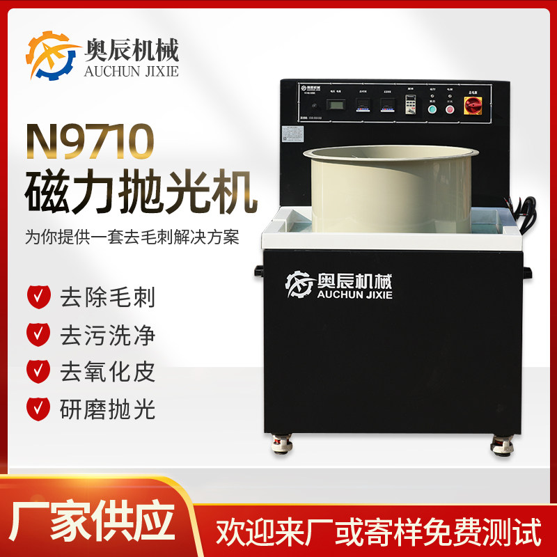 Mass machining desktop polishing machine magnetic polishing machine N9710 magnetic roller discounter