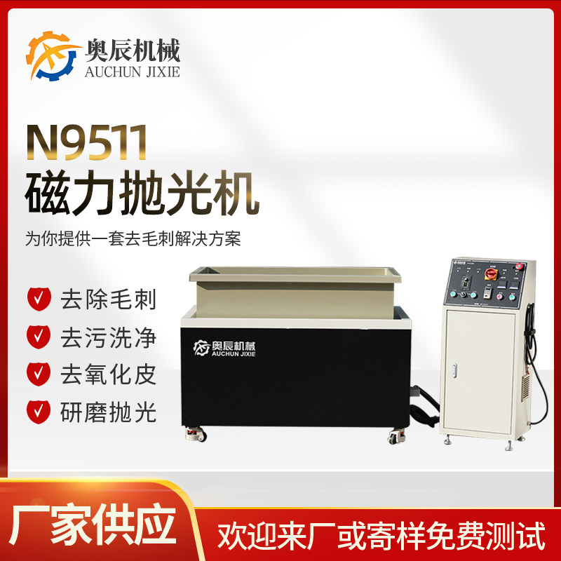 Desktop Polishing Machine N9511L-Translation Magnetic Rolling Polishing Machine Magnetic Polishing Machine