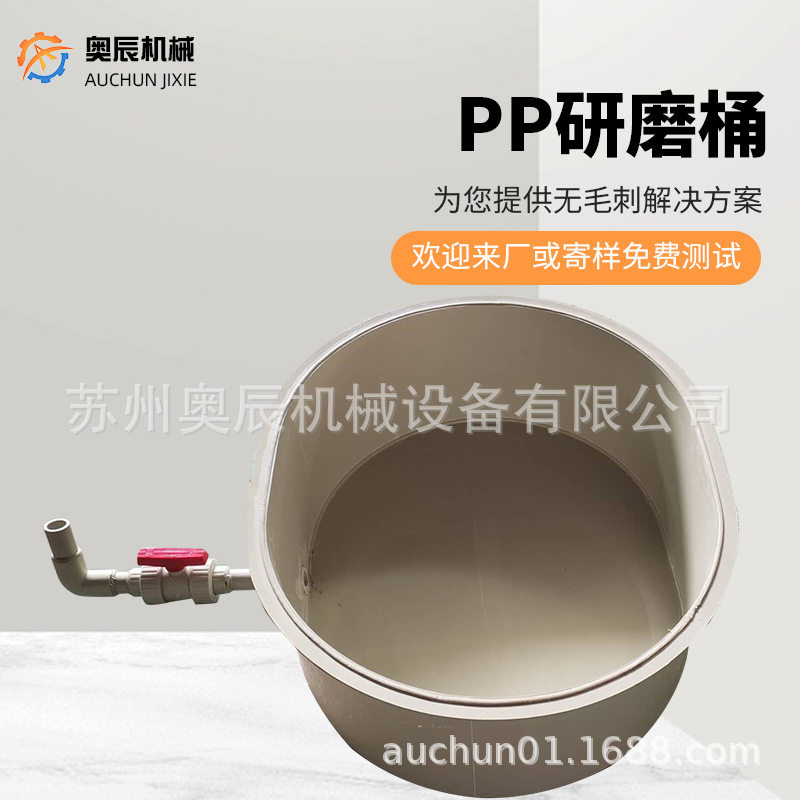 Provide deburring solutions with various types PP grinding bucket 700X850mm grinding bucket