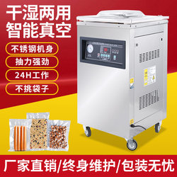 Guangzhi Vacuum Machine Packaging Machine Commercial Vacuum Food Tea Packaging Sealing Machine Fully Automatic Large Vacuum Rice Brick Cooked Rice Dumplings Seafood Air Extraction Machine Sealing Machine Wet and Dry Industrial