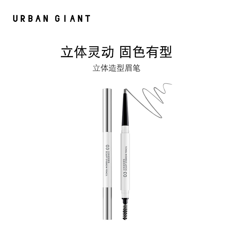 Chì kẻ mày tạo kiểu ba chiều Urban Giant chống thấm nước và mồ hôi phát triển màu sắc mảnh mai đầu tròn Chì kẻ mày đầu tròn hai đầu - Bút chì lông mày / Bột / Stick