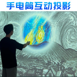 Flashlight Interactive Projection Sensor Device 3D Holographic Interactive Projection Wall Radar Touch Infrared Sensor Flashlight Creative Interactive Creative Multimedia Digital Corporate Exhibition Hall Design Equipment