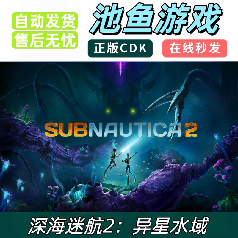 Subnautica 2: Alien Waters Official Steam Region China Activation Code Cdk Subnautica 2 in Stock